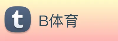 B体育 Logo